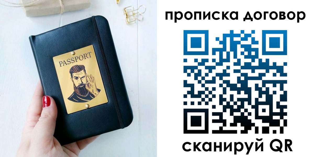 прописка от собственника в Кирово-Чепецке