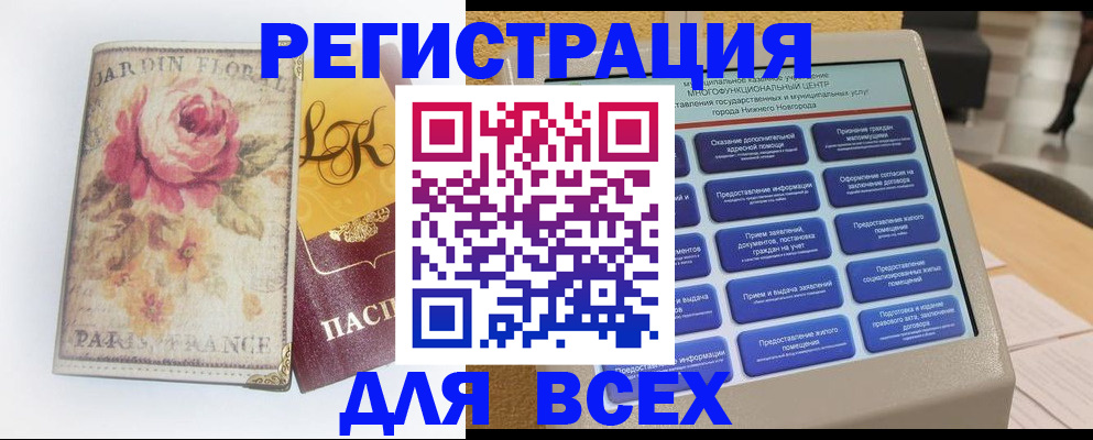 временная регистрация 2025 в Кирово-Чепецке