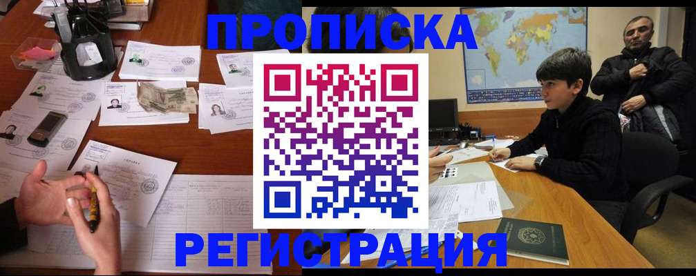 временная регистрация адрес в Кирово-Чепецке