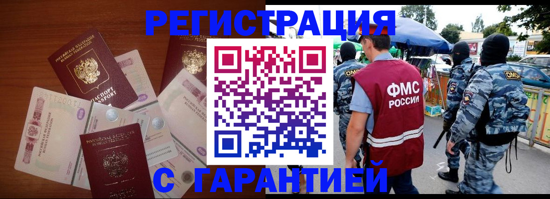 прописка иностранных граждан в Кирово-Чепецке