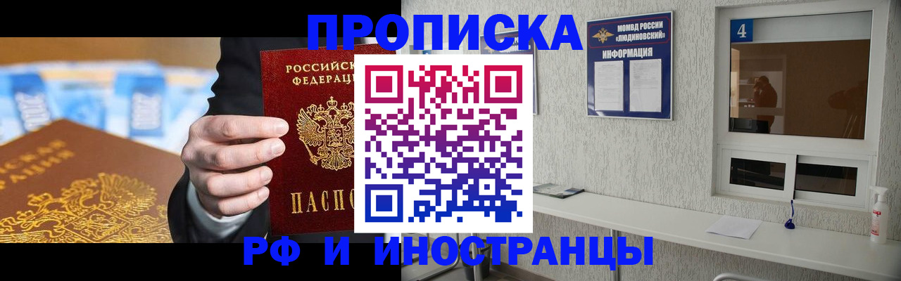 прописка ребенка в Кирово-Чепецке