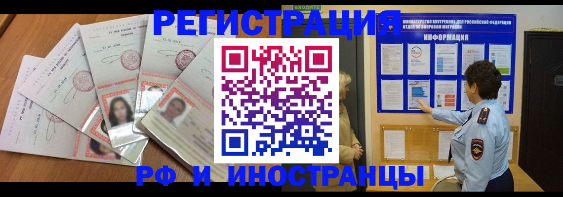 временная регистрация для всех в Кирово-Чепецке